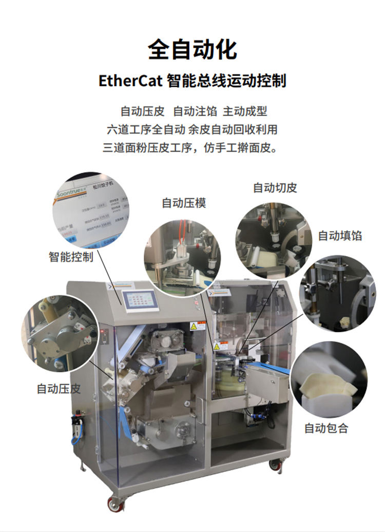 食品機(jī)械 食品機(jī)械