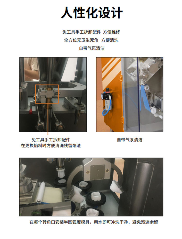 食品機(jī)械 食品機(jī)械