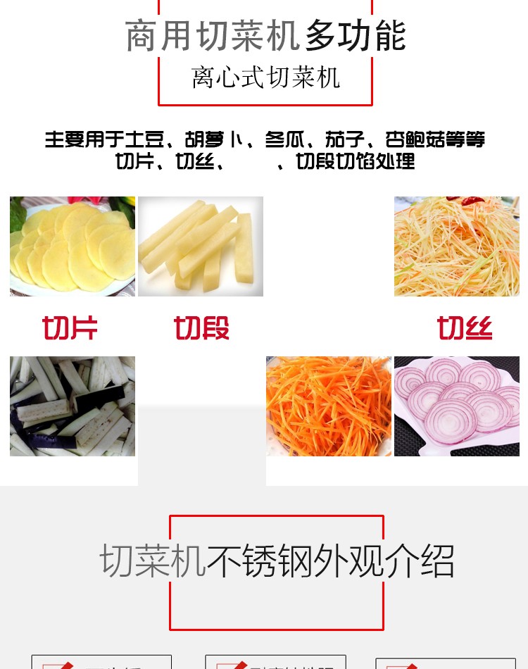 食品機械