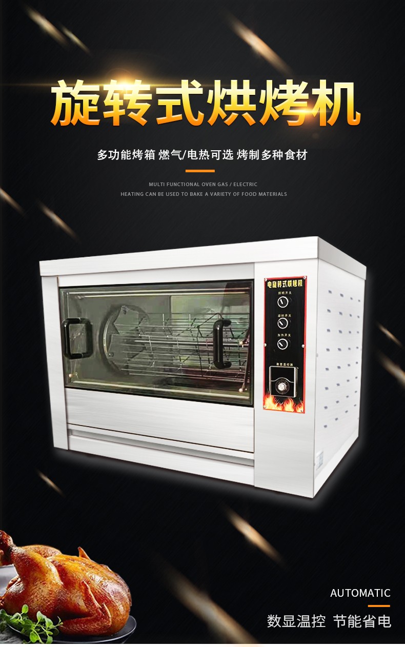 食品機械 食品機械