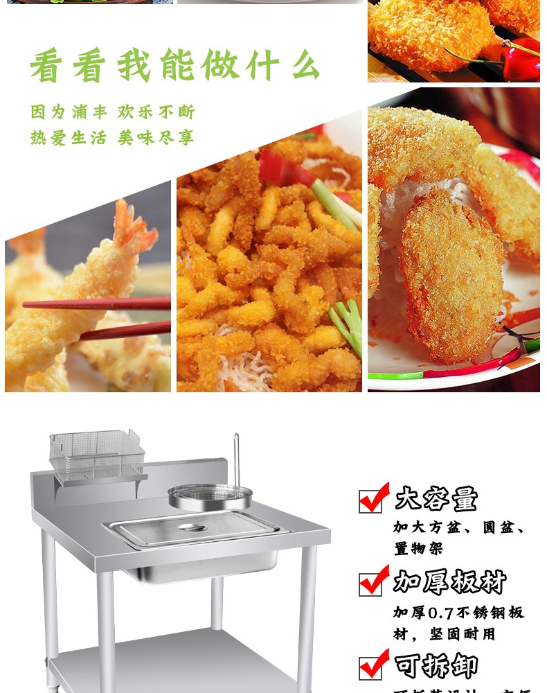 食品機械 食品機械