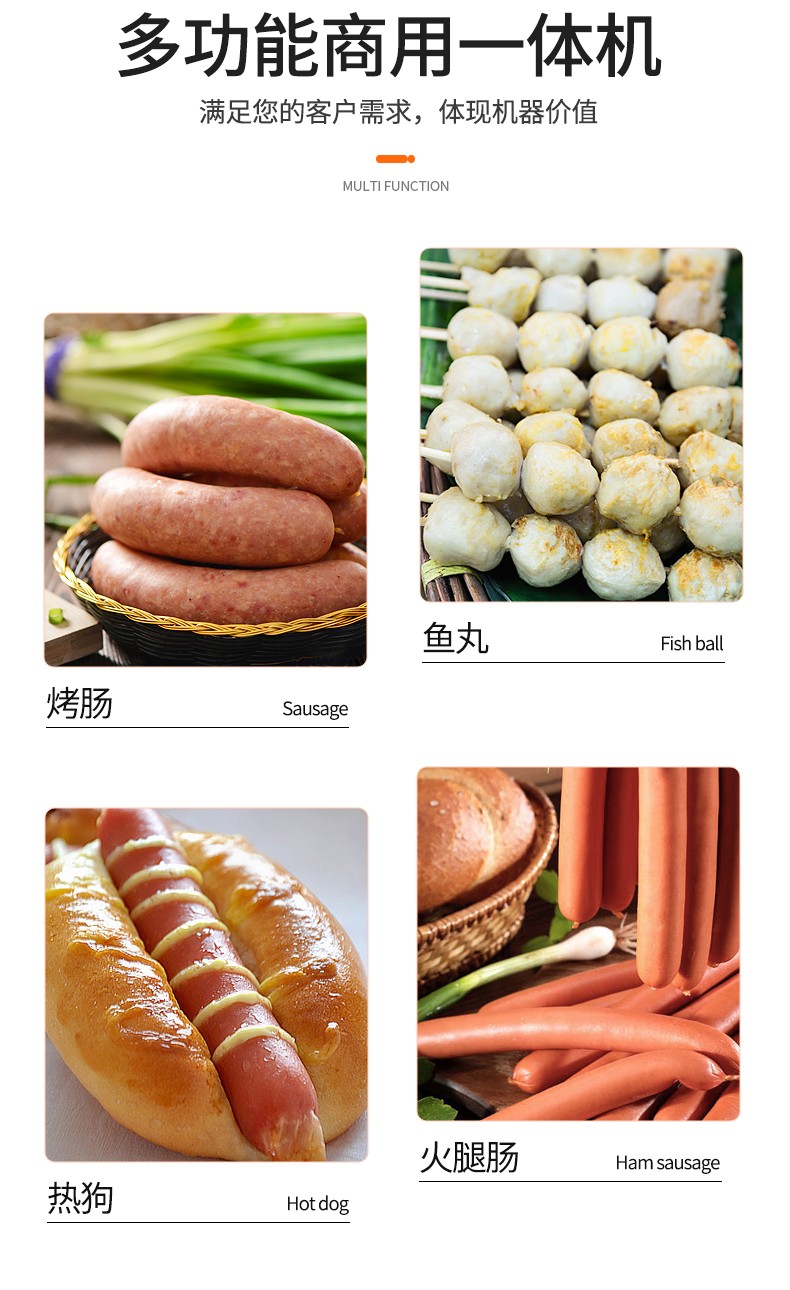 食品機(jī)械 食品機(jī)械