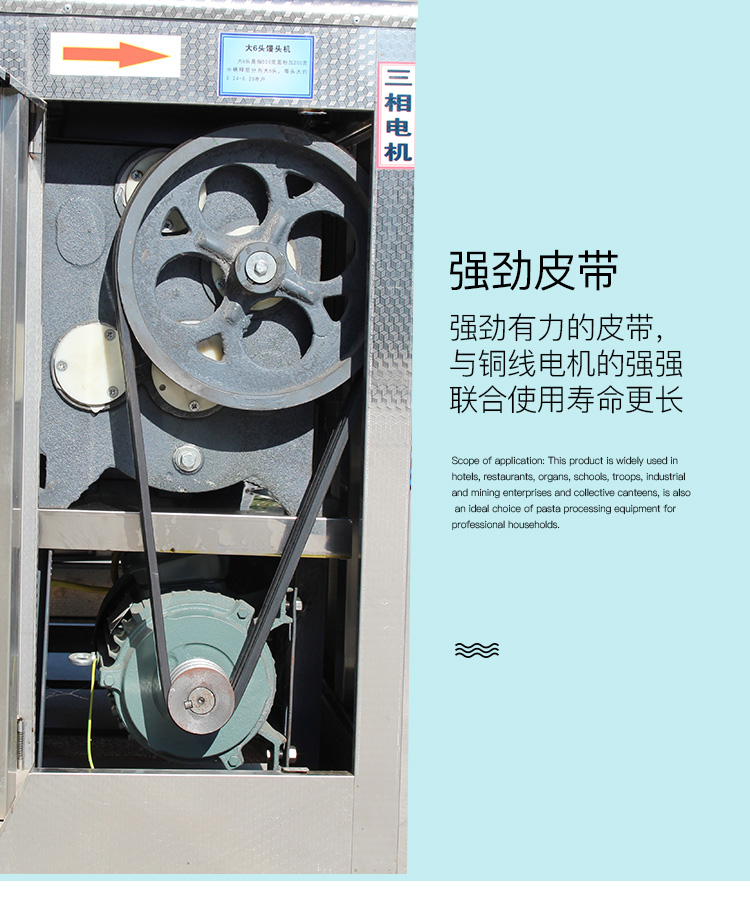 食品機械 食品機械