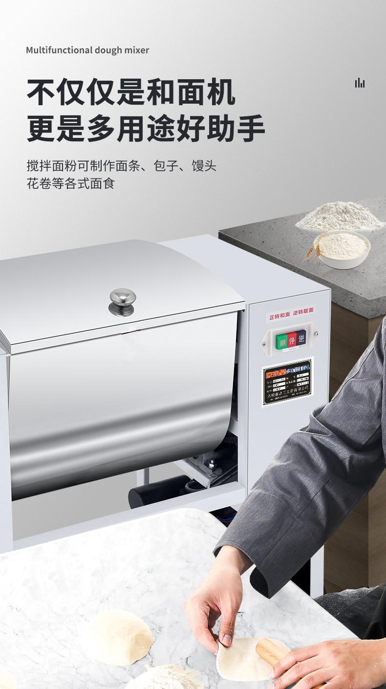 食品機械 食品機械