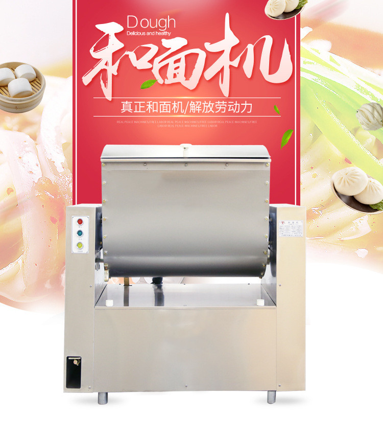 食品機械 食品機械