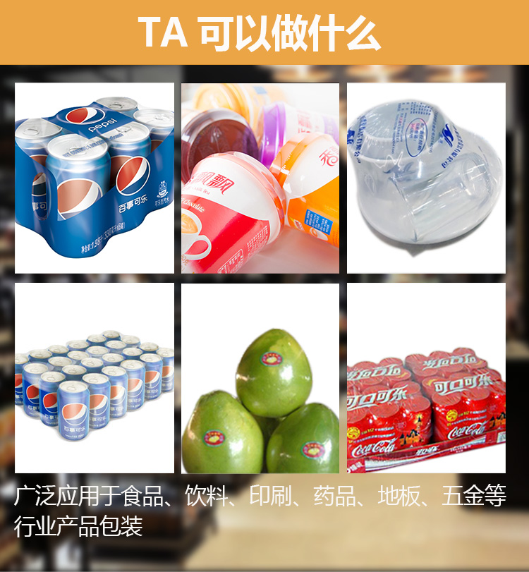 食品機(jī)械