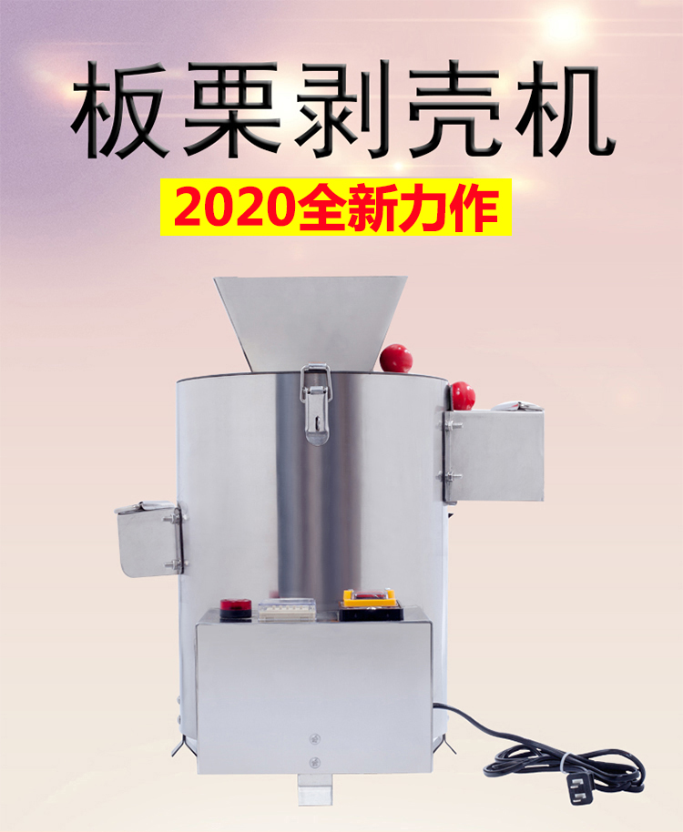 食品機械 食品機械