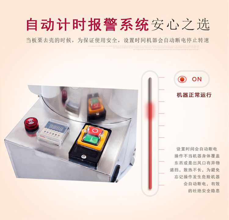 食品機械 食品機械