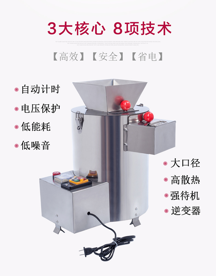 食品機械 食品機械
