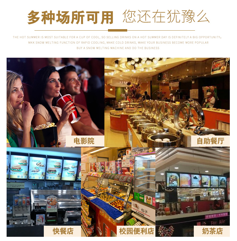 食品機械 食品機械