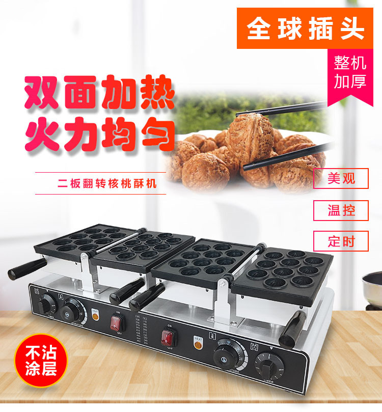 食品機械 食品機械