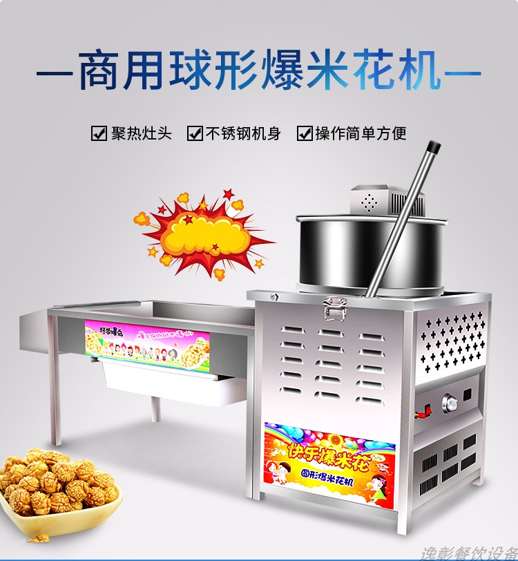 食品機械 食品機械