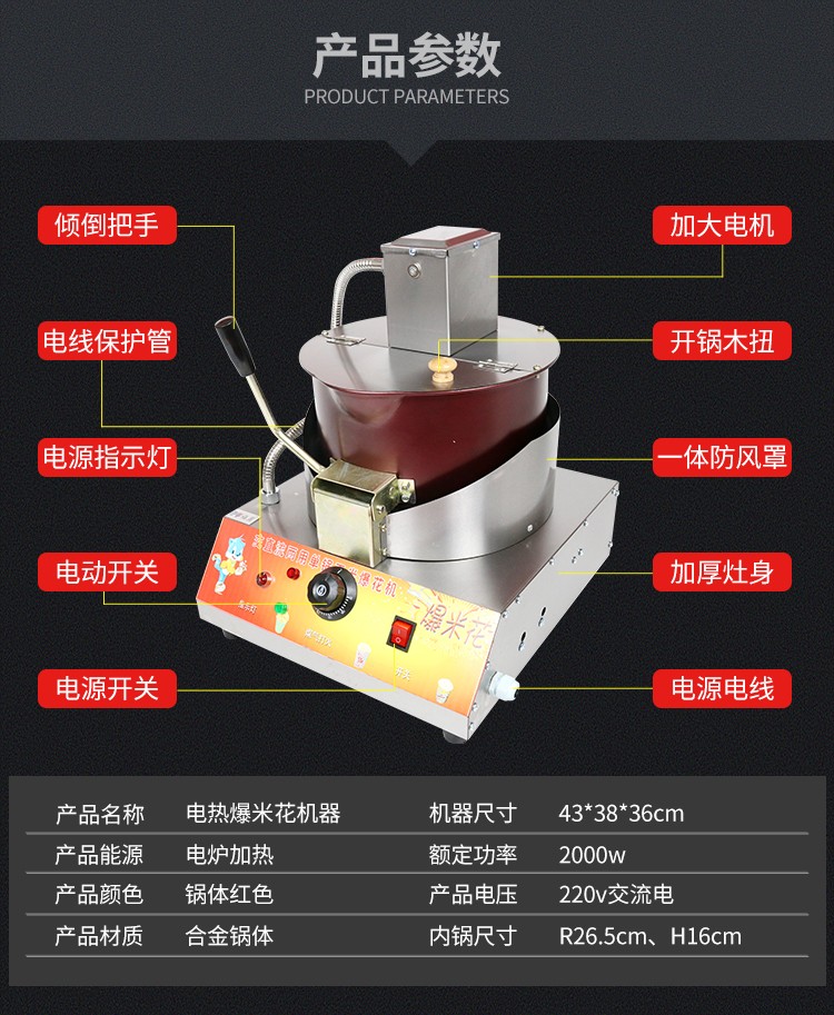 食品機械 食品機械