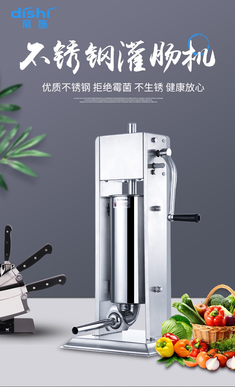 食品機械 食品機械