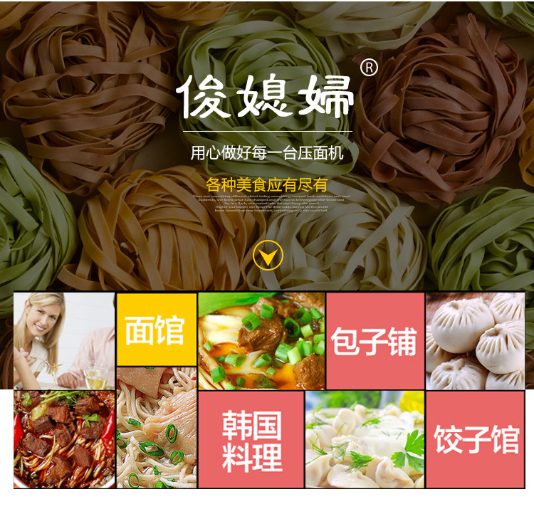 食品機械 食品機械