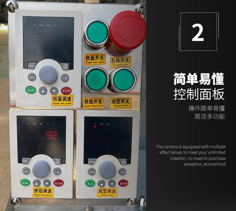 食品機(jī)械 食品機(jī)械