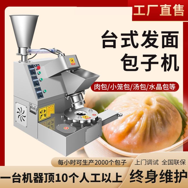 食品機(jī)械 食品機(jī)械