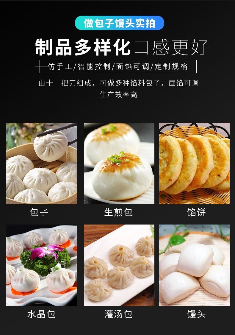 食品機(jī)械 食品機(jī)械