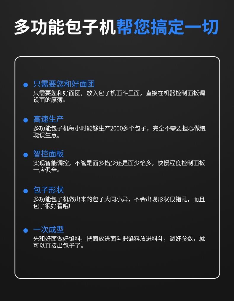 食品機(jī)械 食品機(jī)械