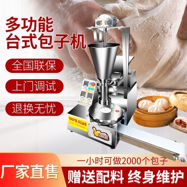 食品機(jī)械 食品機(jī)械