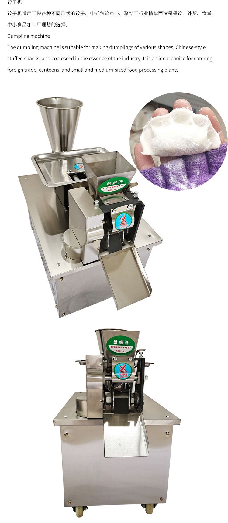 食品機(jī)械 食品機(jī)械