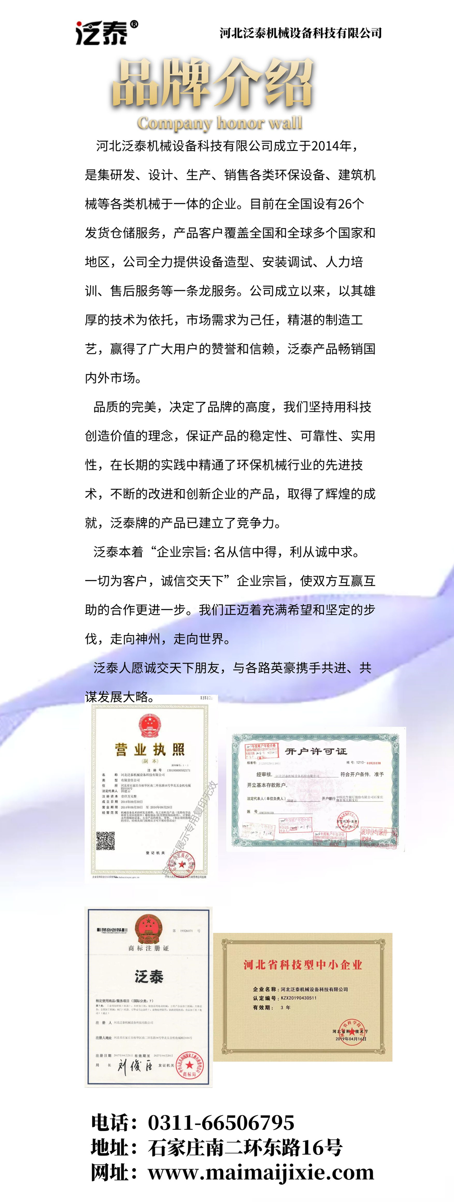 食品機械 食品機械