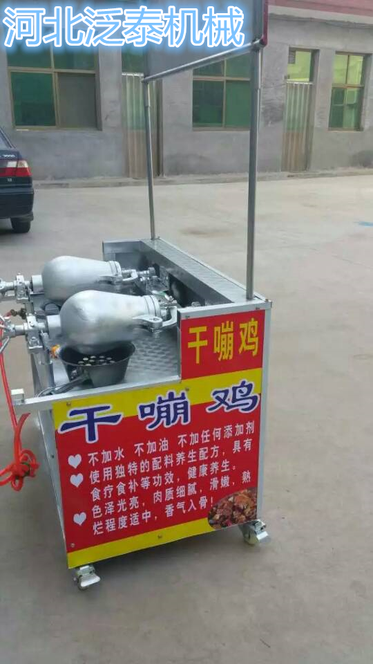 食品機械 食品機械